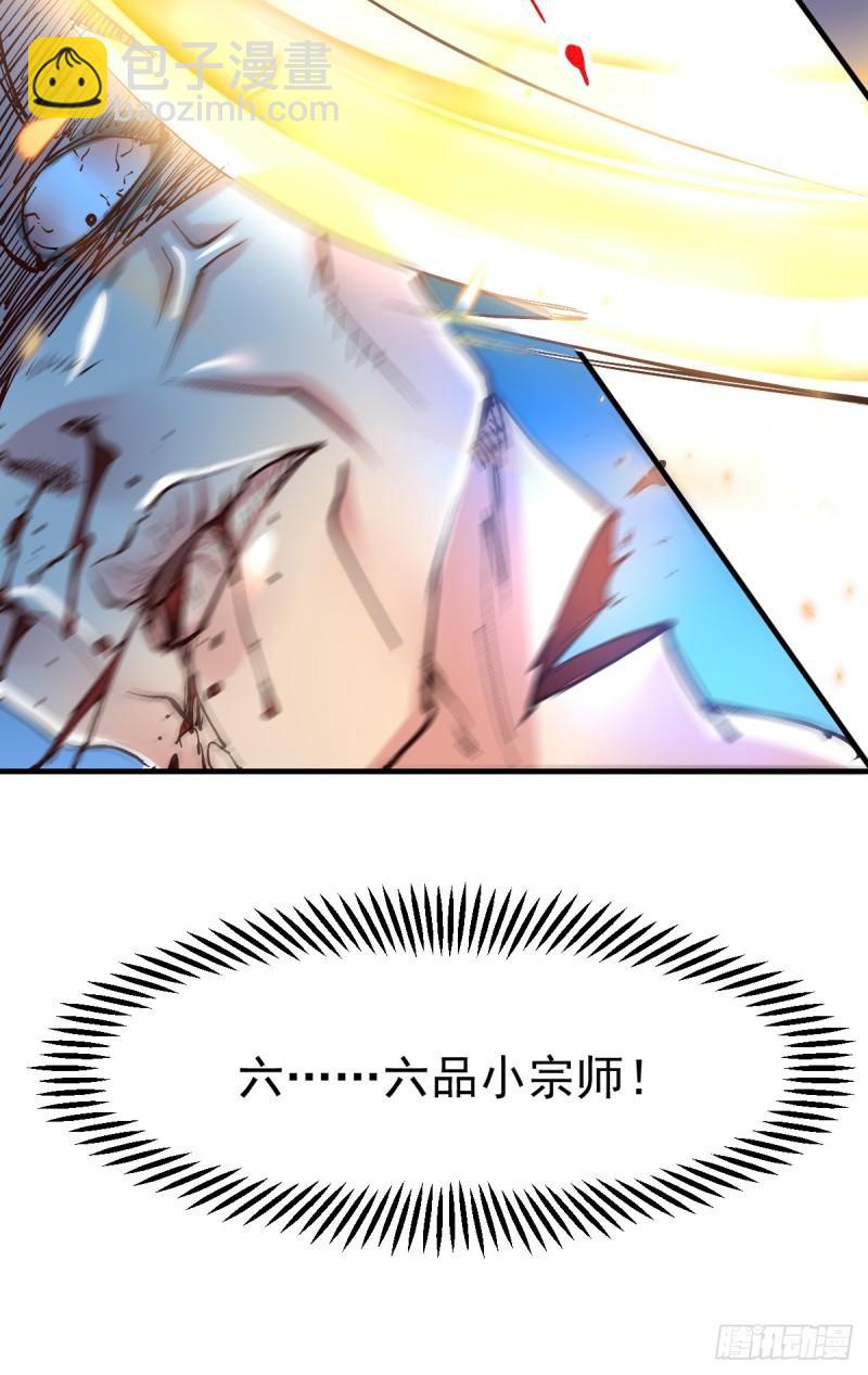 《万古赘婿》第53话 颜如雪的实力！ 第18页