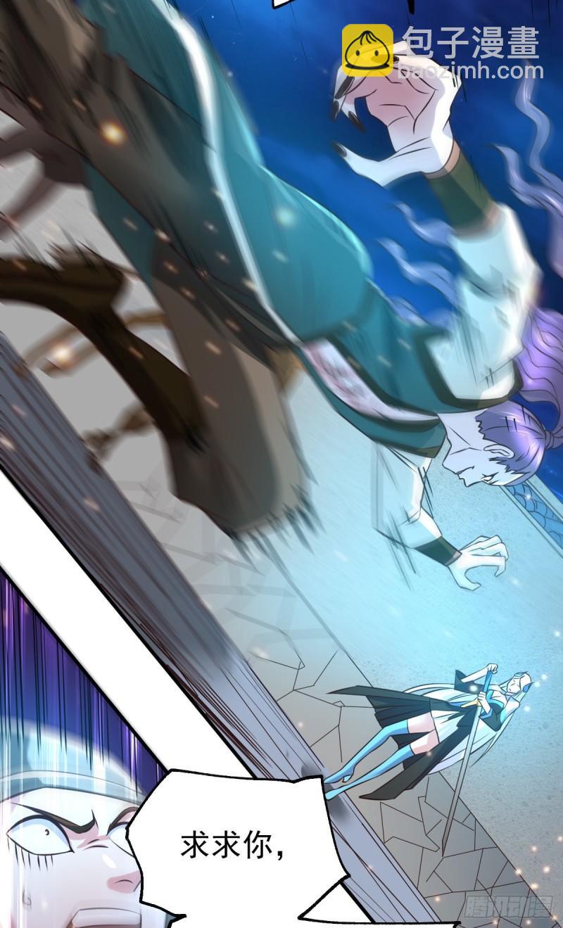 《万古赘婿》第53话 颜如雪的实力！ 第23页