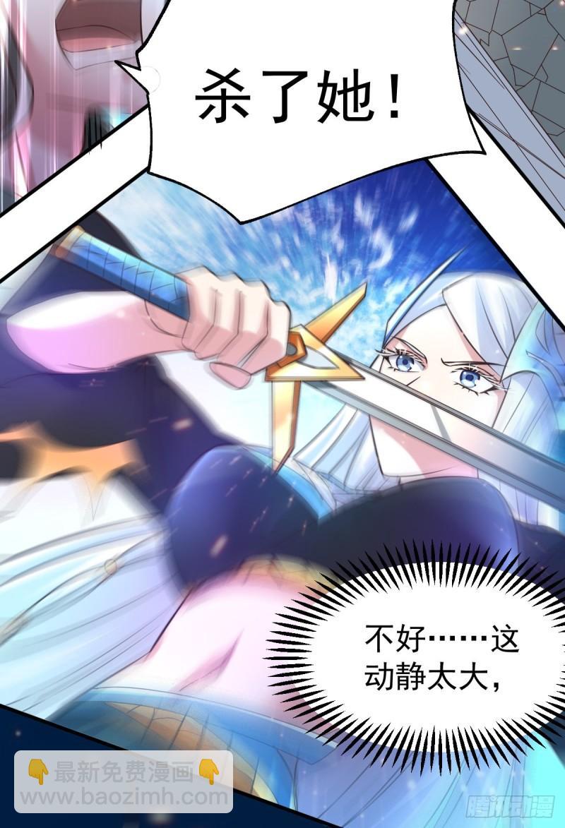 《万古赘婿》第53话 颜如雪的实力！ 第24页