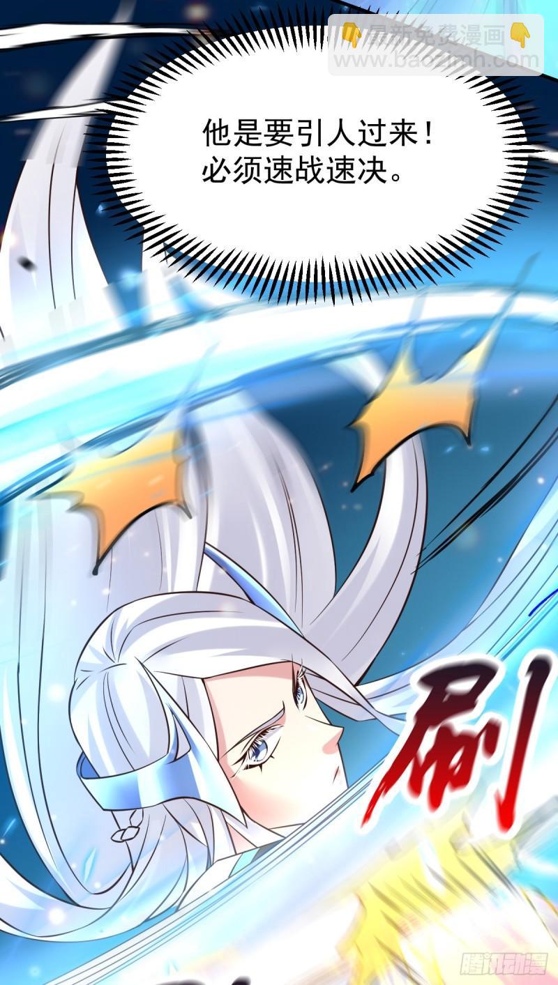 《万古赘婿》第53话 颜如雪的实力！ 第25页