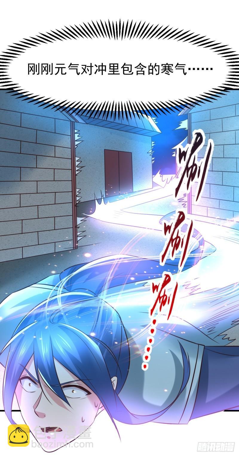 《万古赘婿》第53话 颜如雪的实力！ 第29页