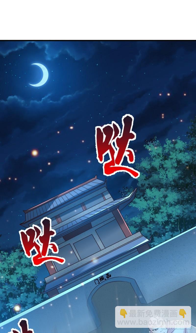 《万古赘婿》第53话 颜如雪的实力！ 第2页