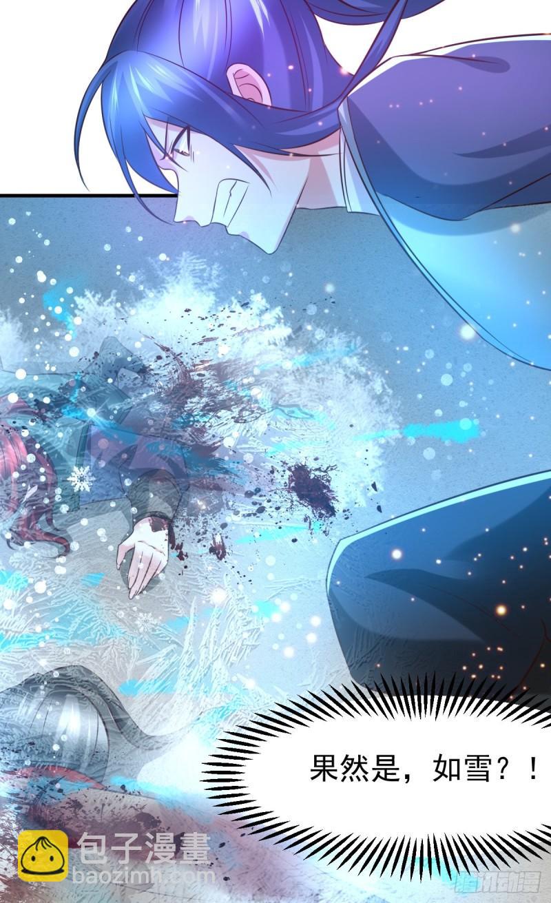 《万古赘婿》第53话 颜如雪的实力！ 第31页