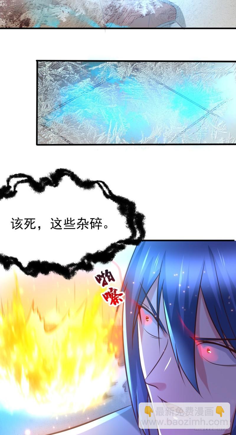 《万古赘婿》第53话 颜如雪的实力！ 第32页