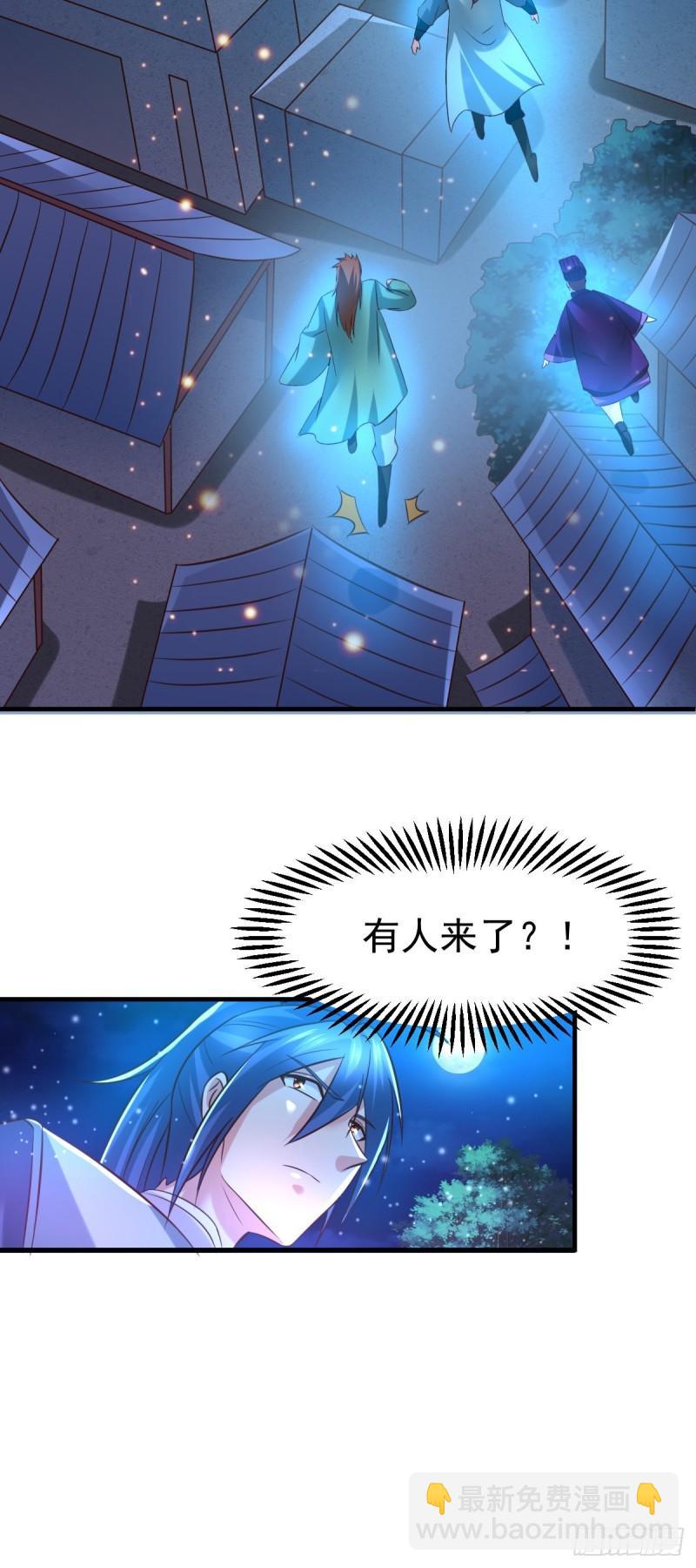 《万古赘婿》第53话 颜如雪的实力！ 第34页