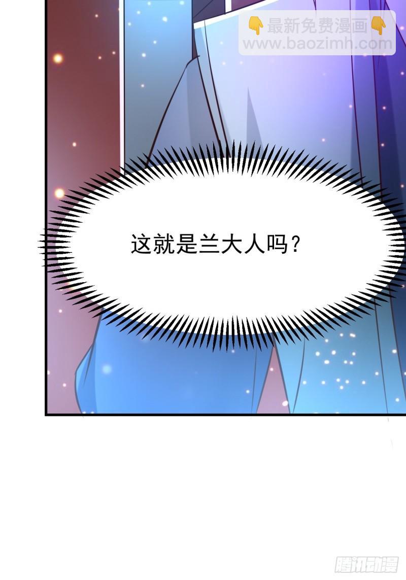《万古赘婿》第53话 颜如雪的实力！ 第38页