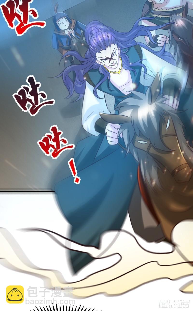 《万古赘婿》第53话 颜如雪的实力！ 第3页