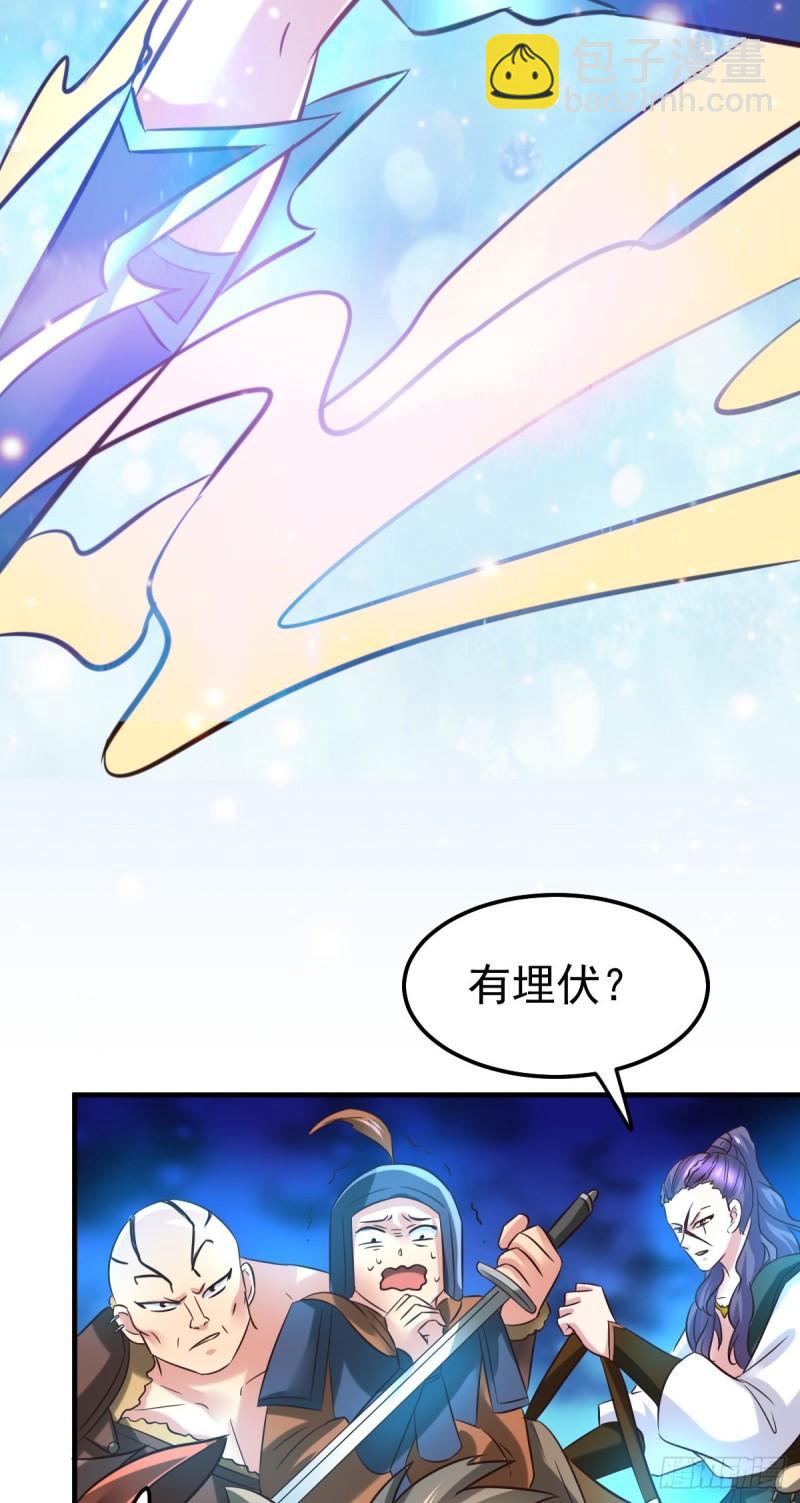 《万古赘婿》第53话 颜如雪的实力！ 第7页