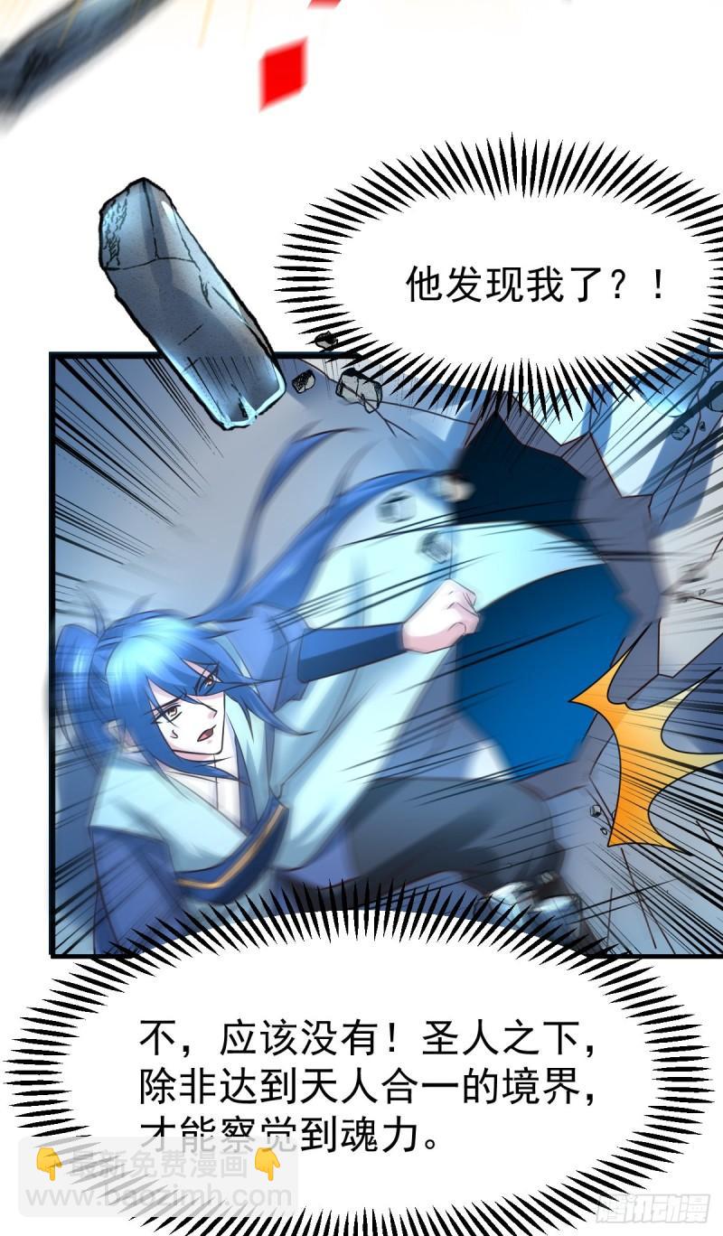 《万古赘婿》第54话 碧萝花魁团 第11页