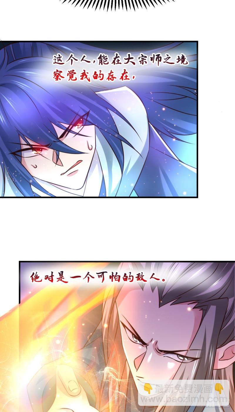 《万古赘婿》第54话 碧萝花魁团 第12页