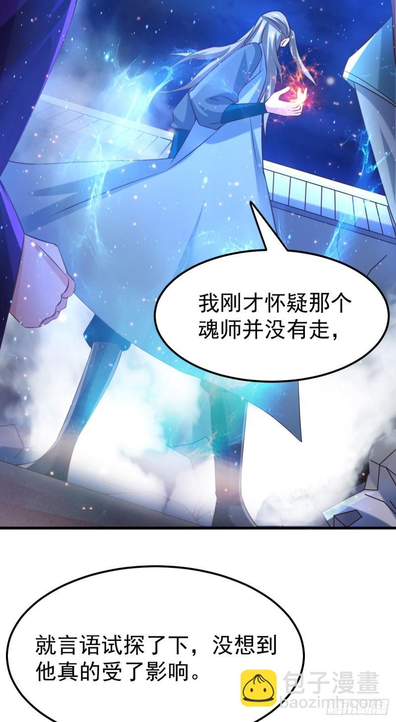 《万古赘婿》第54话 碧萝花魁团 第14页
