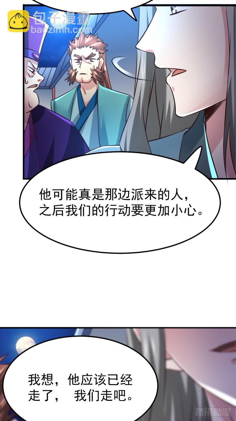 《万古赘婿》第54话 碧萝花魁团 第15页