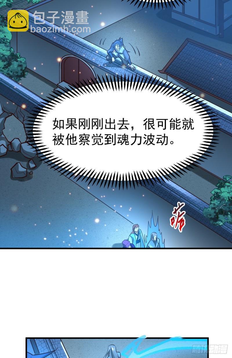 《万古赘婿》第54话 碧萝花魁团 第19页