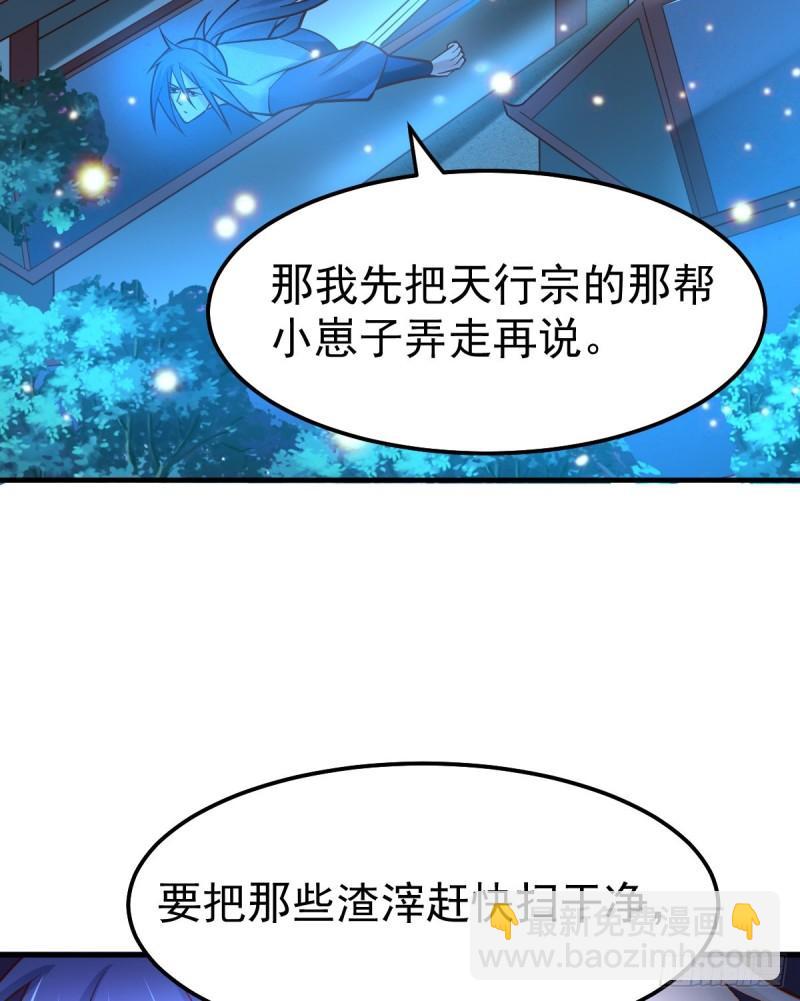 《万古赘婿》第54话 碧萝花魁团 第24页