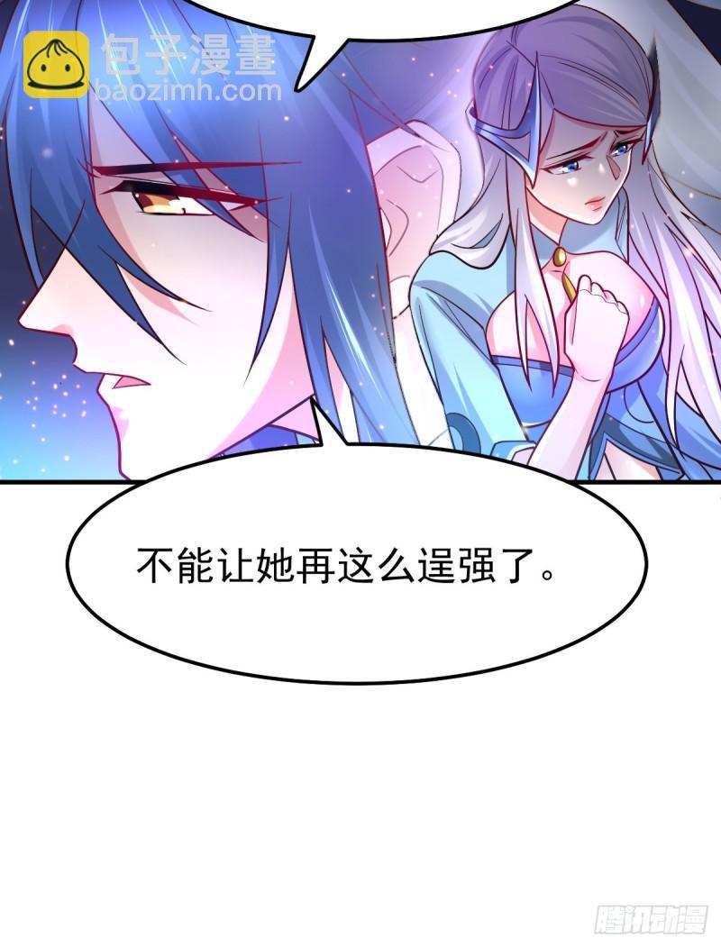 《万古赘婿》第54话 碧萝花魁团 第25页