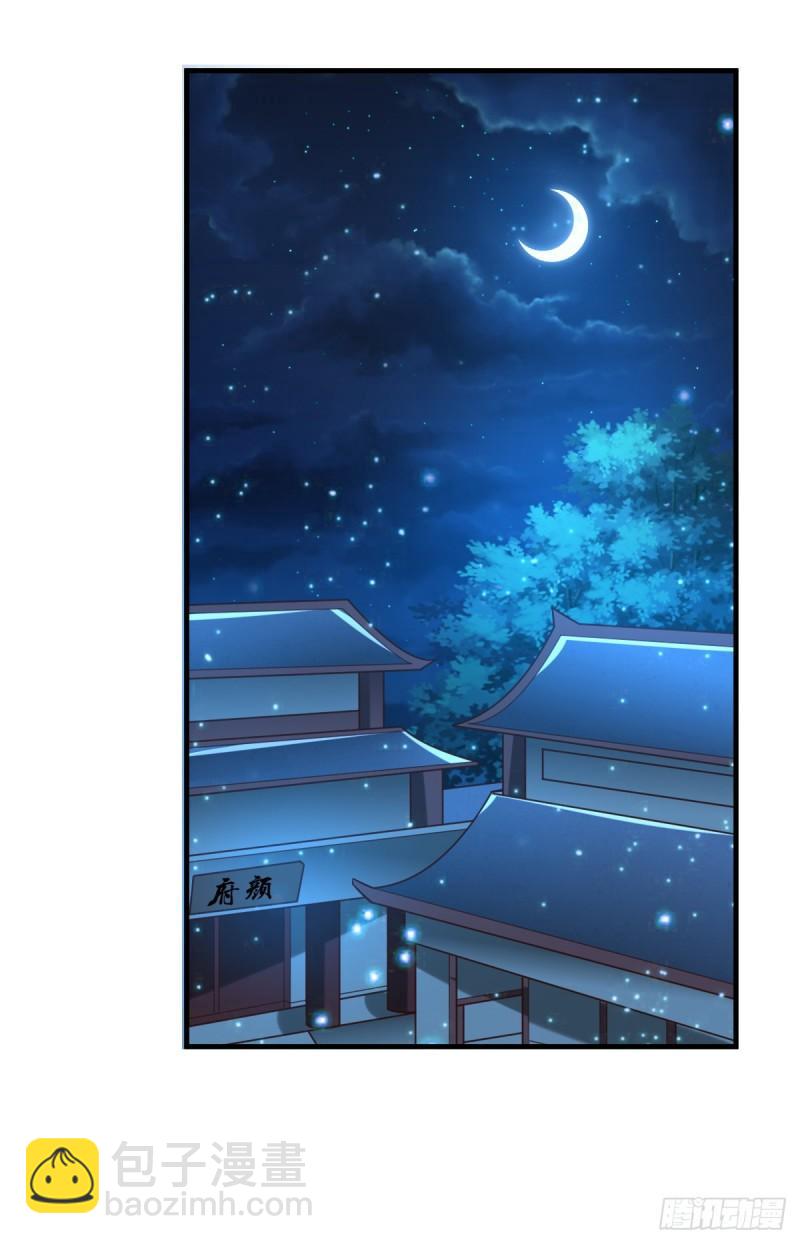 《万古赘婿》第54话 碧萝花魁团 第26页