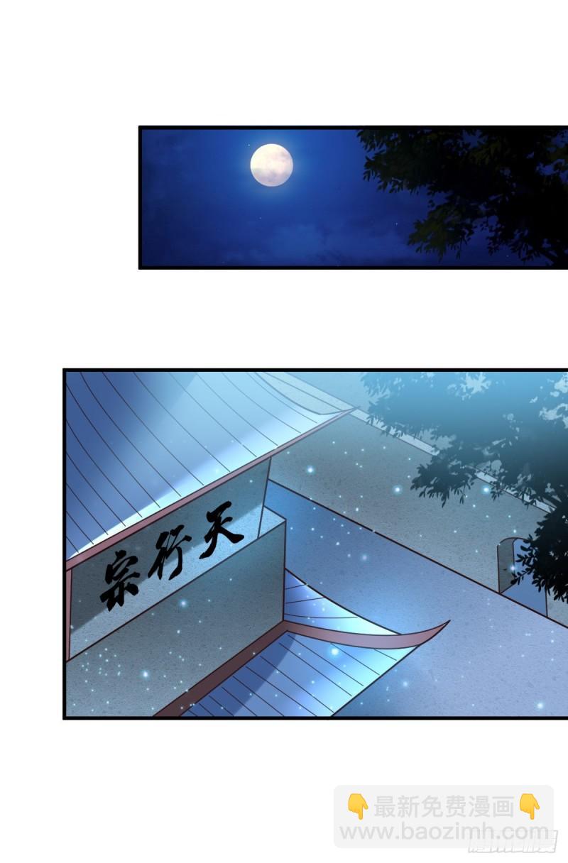 《万古赘婿》第54话 碧萝花魁团 第31页