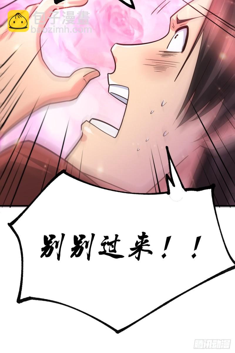 《万古赘婿》第54话 碧萝花魁团 第34页