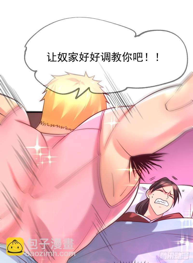 《万古赘婿》第54话 碧萝花魁团 第35页