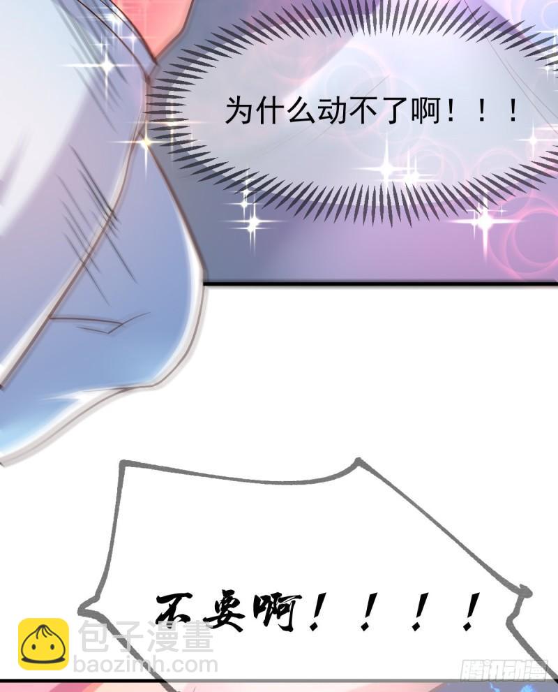 《万古赘婿》第54话 碧萝花魁团 第36页