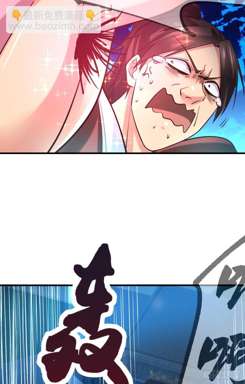 《万古赘婿》第54话 碧萝花魁团 第37页