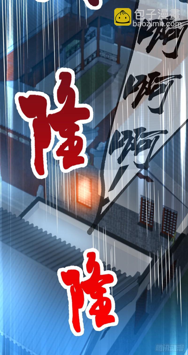 《万古赘婿》第54话 碧萝花魁团 第38页