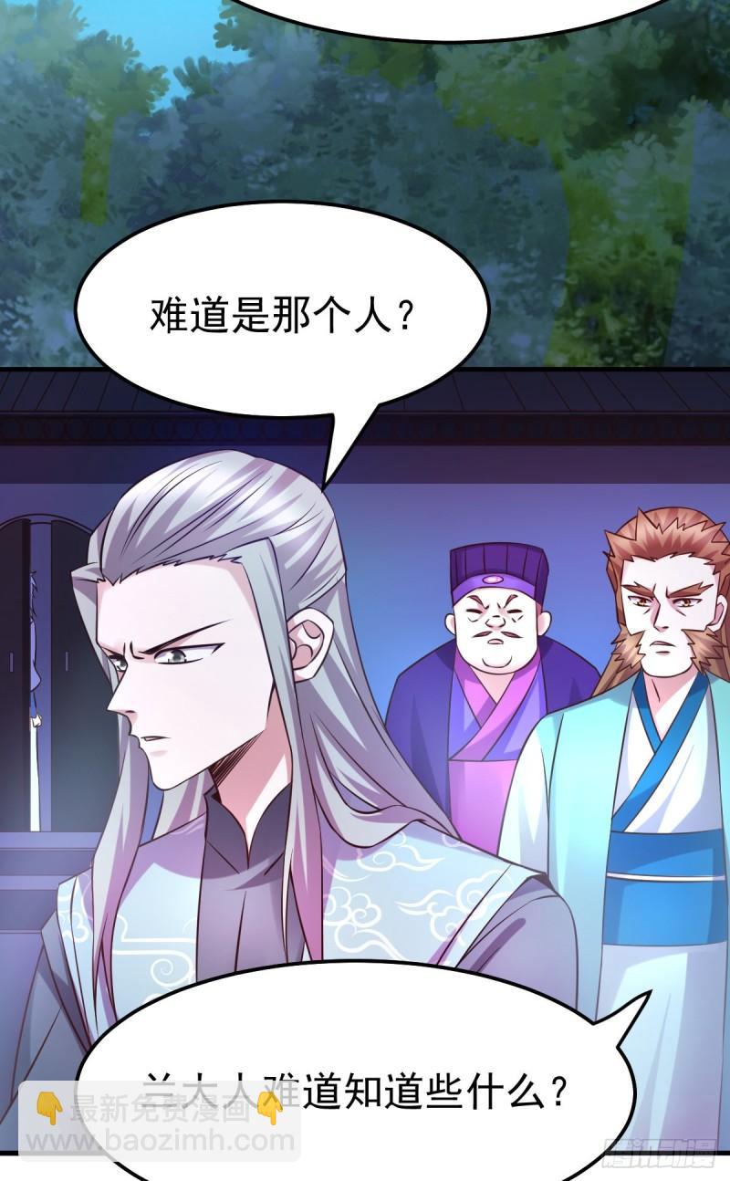 《万古赘婿》第54话 碧萝花魁团 第3页