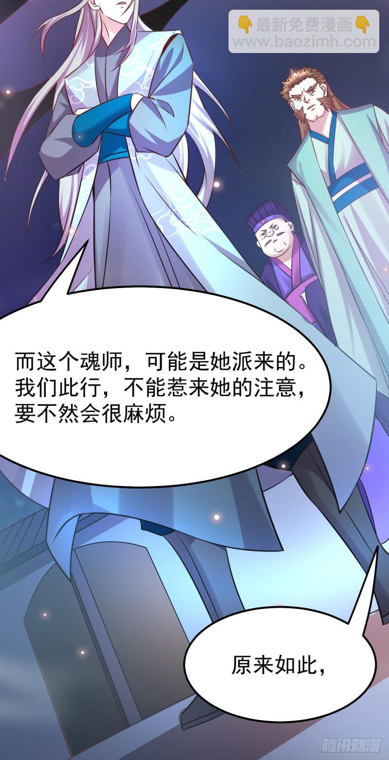 《万古赘婿》第54话 碧萝花魁团 第5页