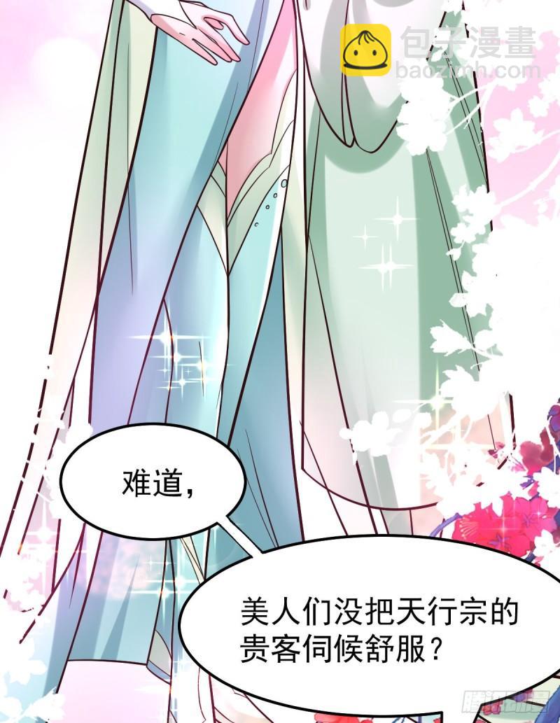 《万古赘婿》第55话 客人女团我们不缺哦 第11页