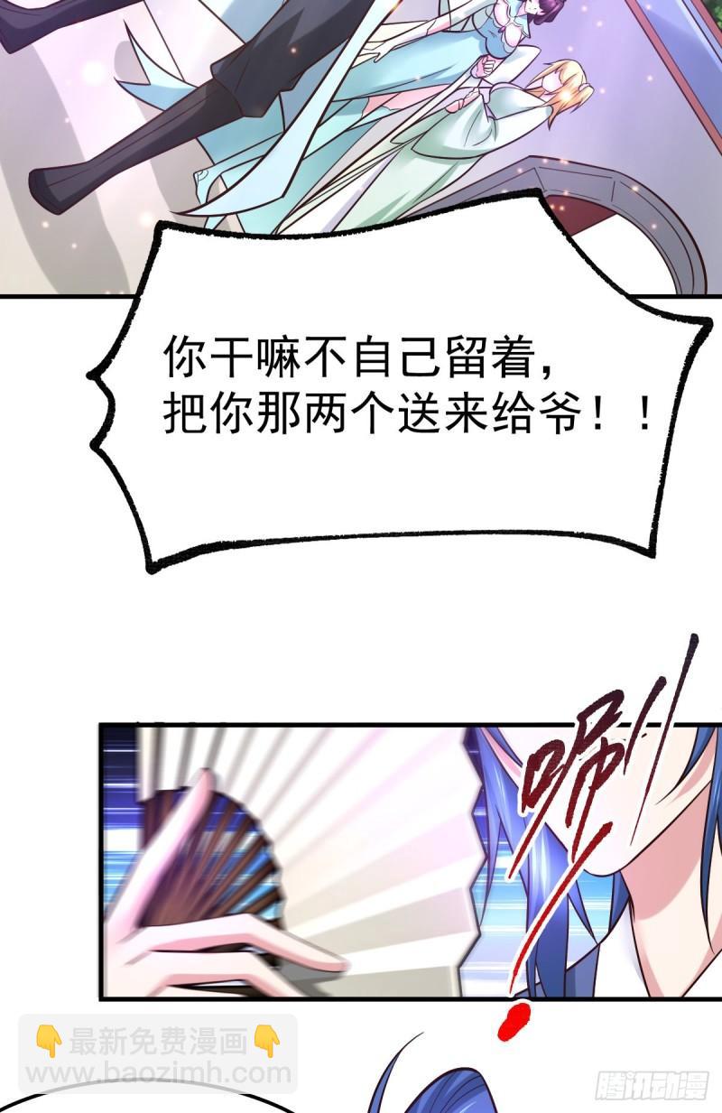 《万古赘婿》第55话 客人女团我们不缺哦 第15页
