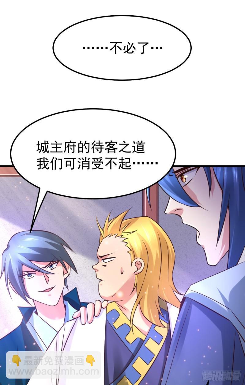 《万古赘婿》第55话 客人女团我们不缺哦 第18页