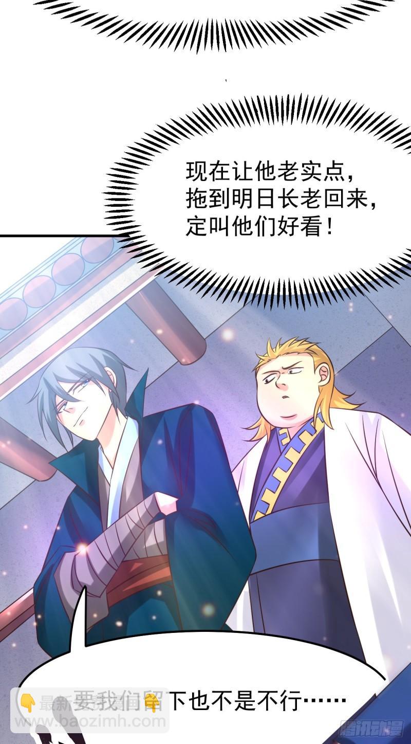 《万古赘婿》第55话 客人女团我们不缺哦 第20页