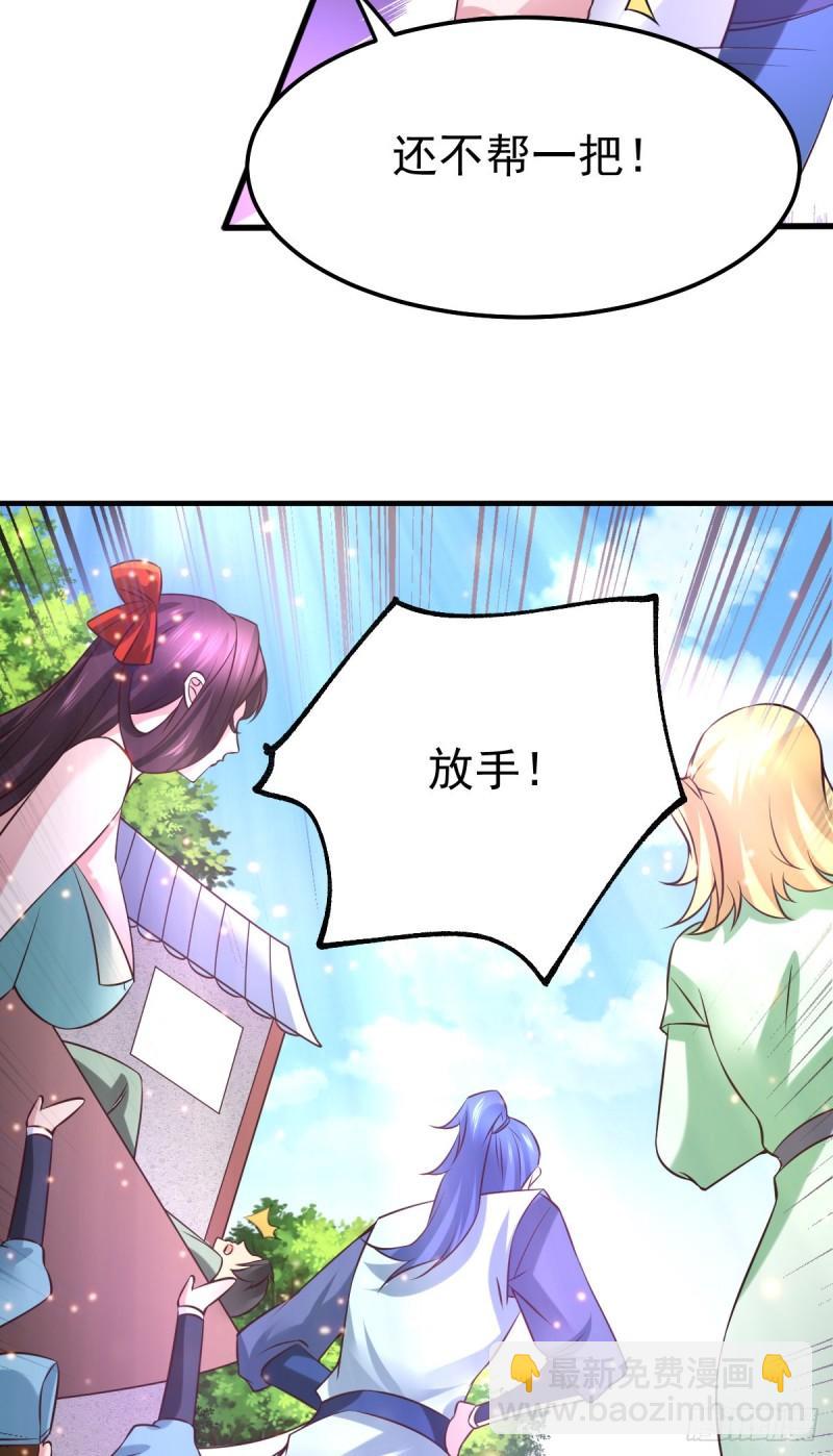《万古赘婿》第55话 客人女团我们不缺哦 第26页