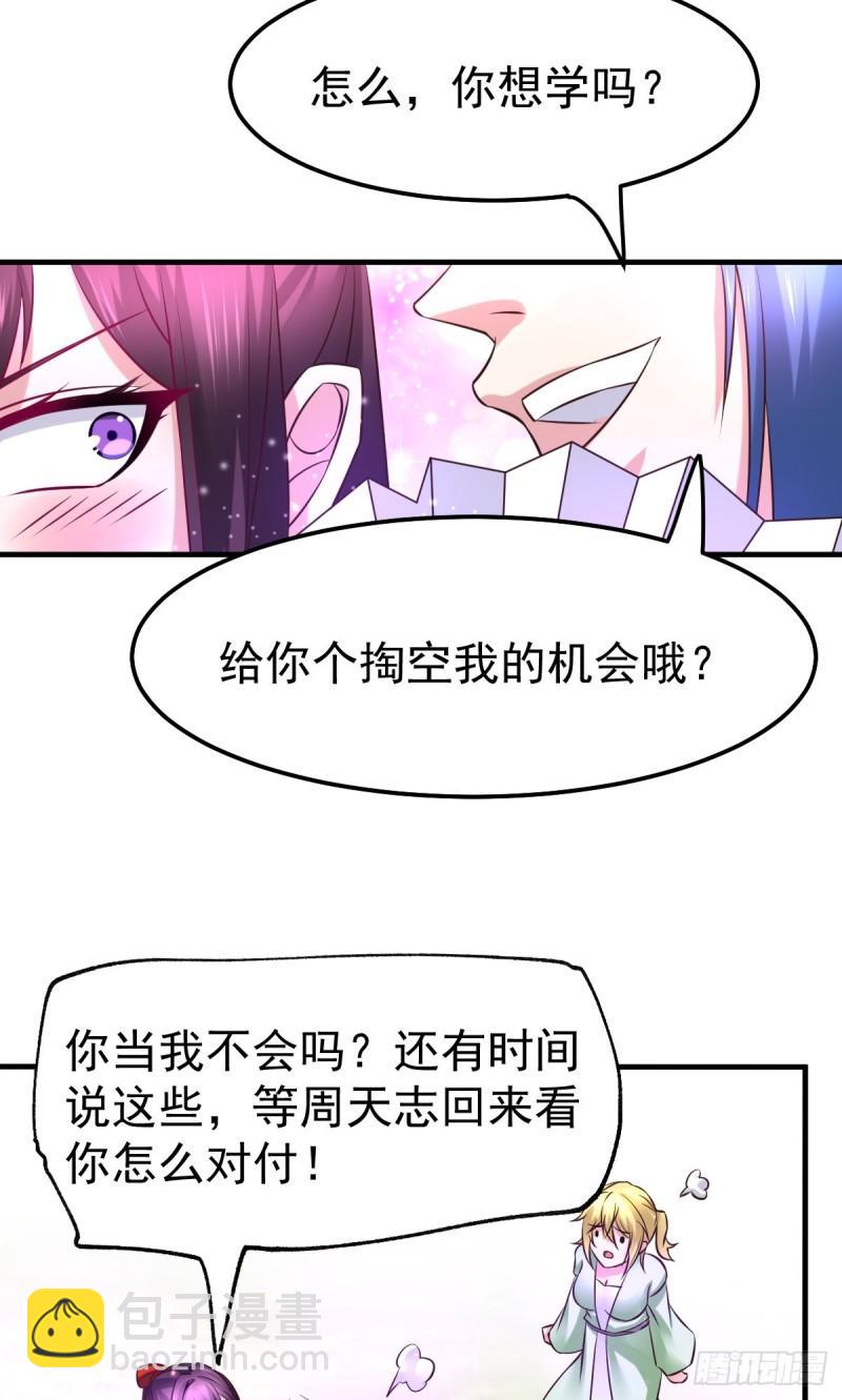 《万古赘婿》第55话 客人女团我们不缺哦 第29页