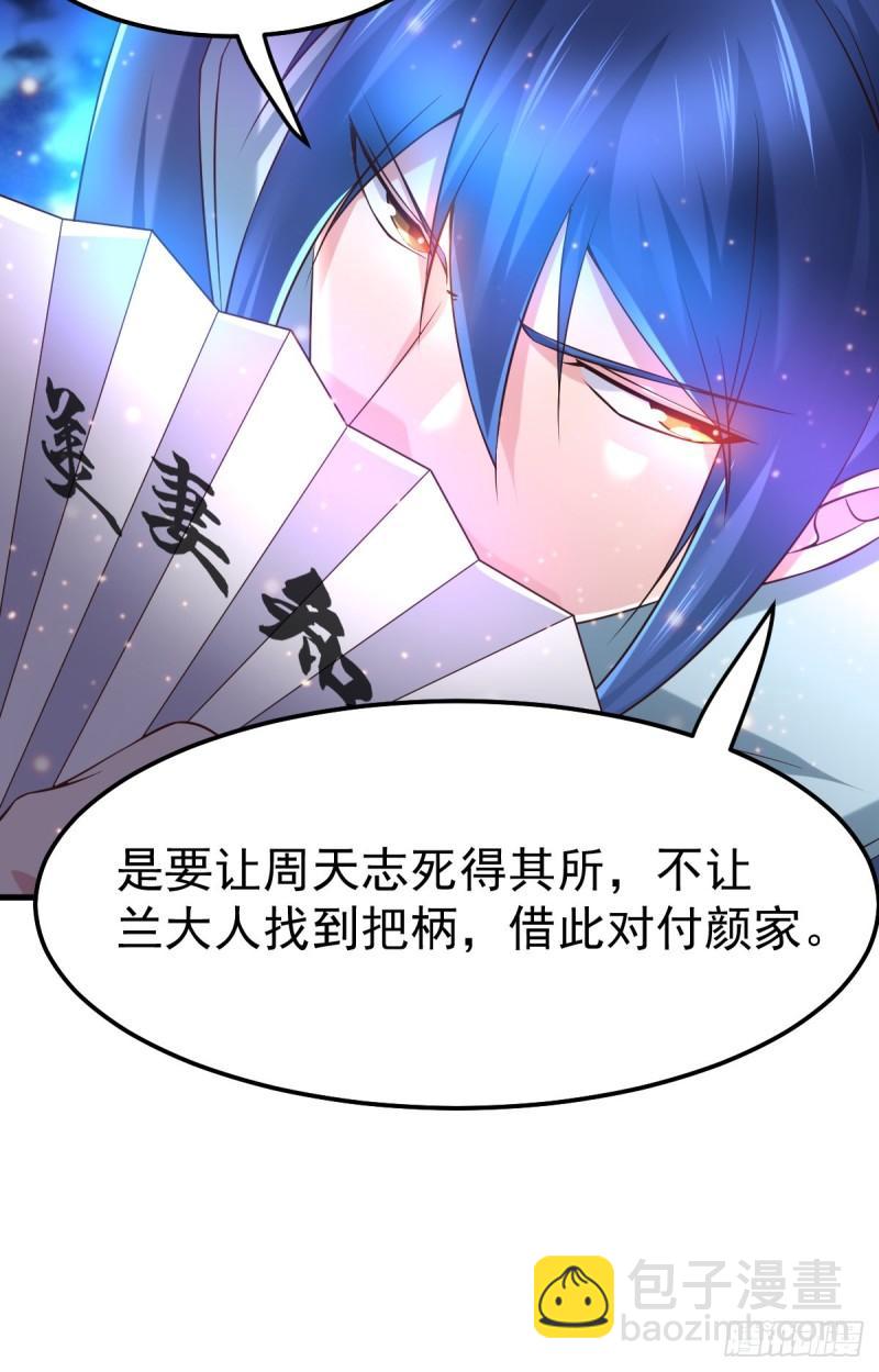 《万古赘婿》第55话 客人女团我们不缺哦 第31页