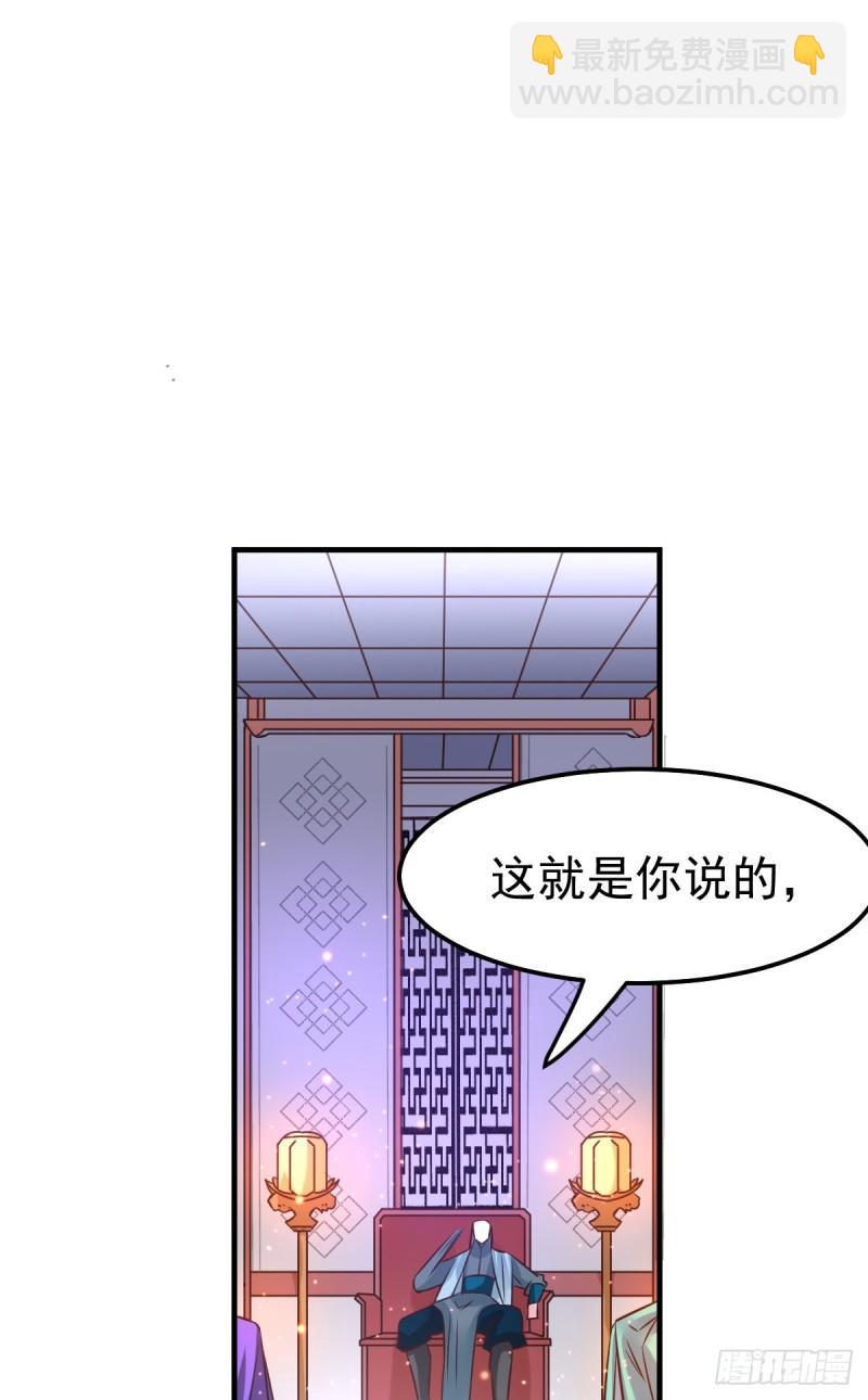 《万古赘婿》第55话 客人女团我们不缺哦 第32页