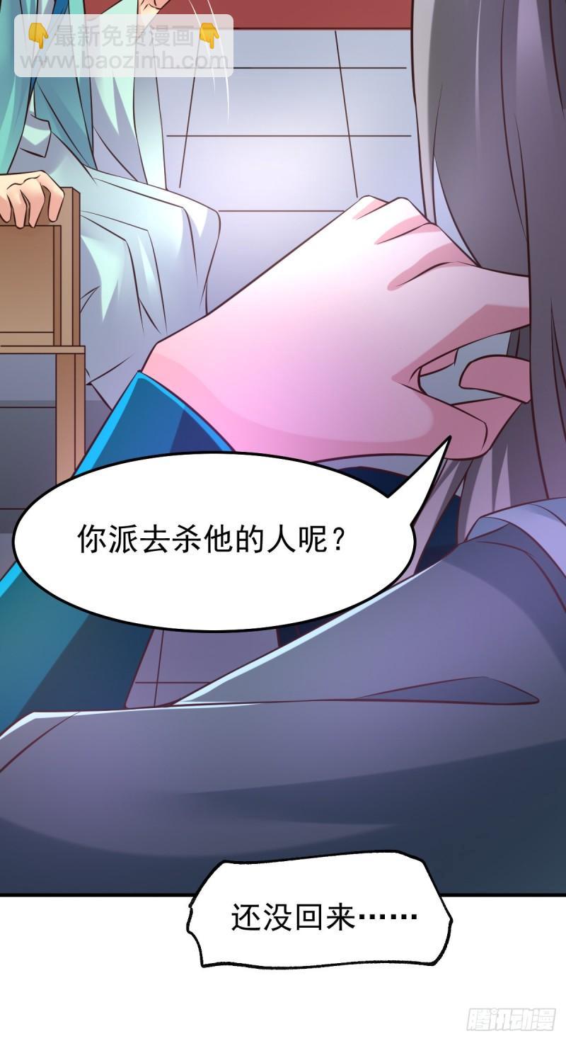《万古赘婿》第55话 客人女团我们不缺哦 第34页