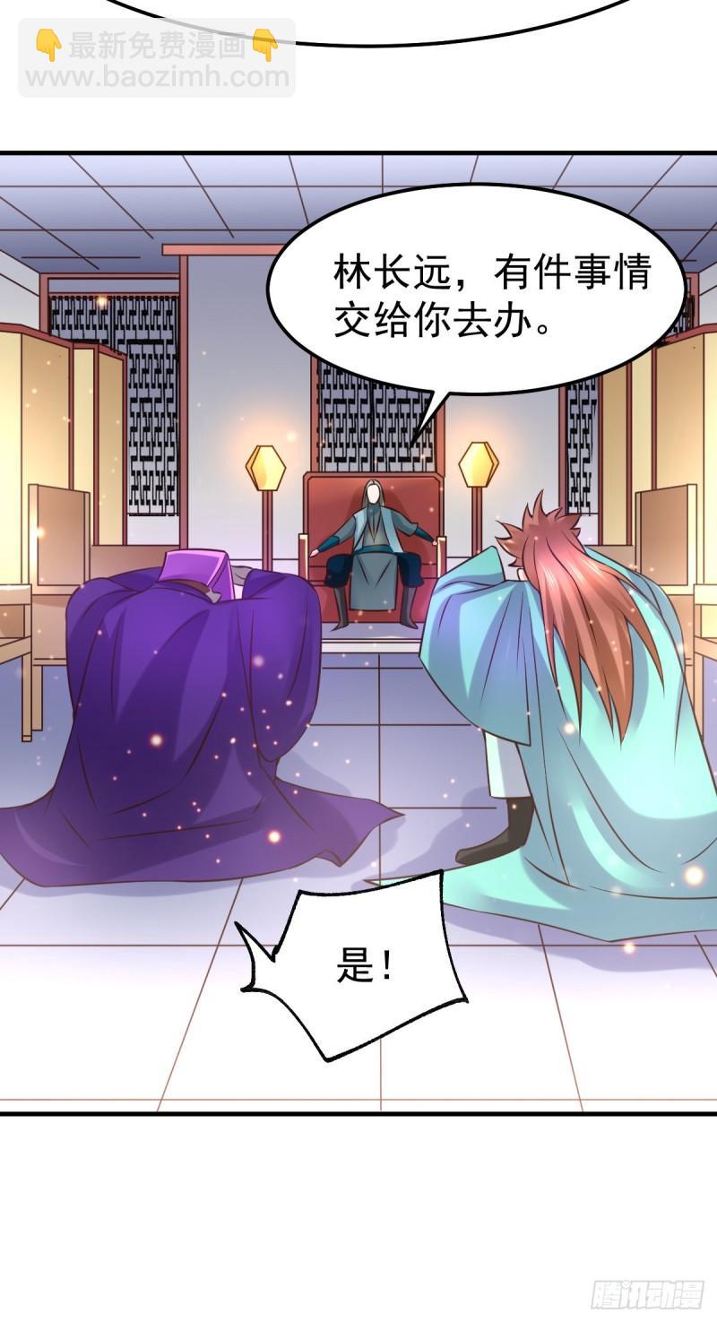 《万古赘婿》第55话 客人女团我们不缺哦 第38页