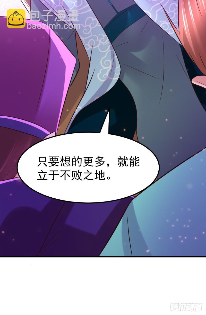 《万古赘婿》第55话 客人女团我们不缺哦 第41页