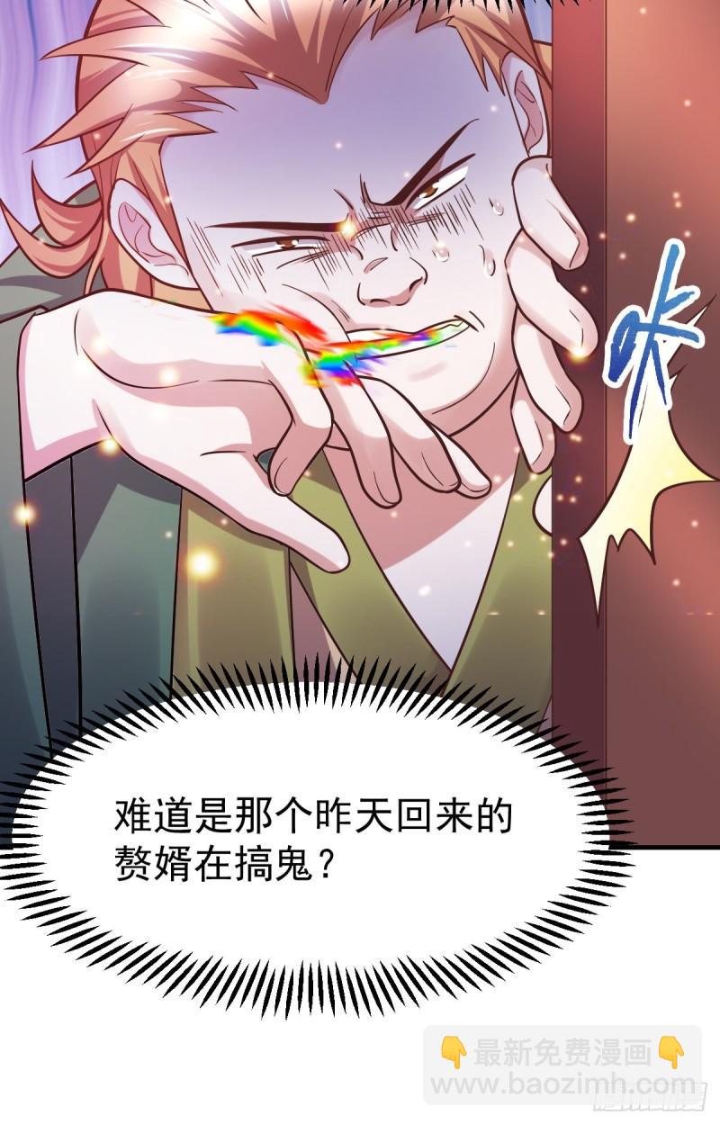《万古赘婿》第55话 客人女团我们不缺哦 第6页