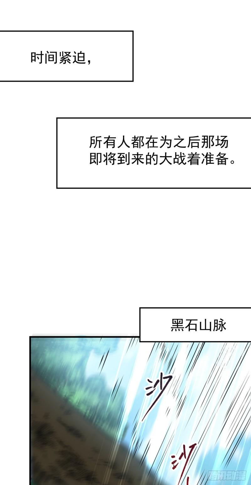 《万古赘婿》第56话 天行宗的挑衅 第10页