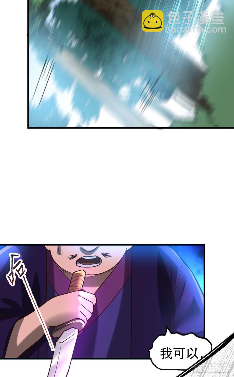 《万古赘婿》第56话 天行宗的挑衅 第12页