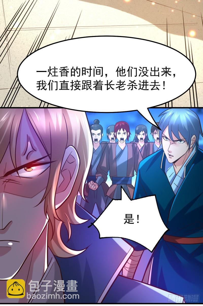 《万古赘婿》第56话 天行宗的挑衅 第21页