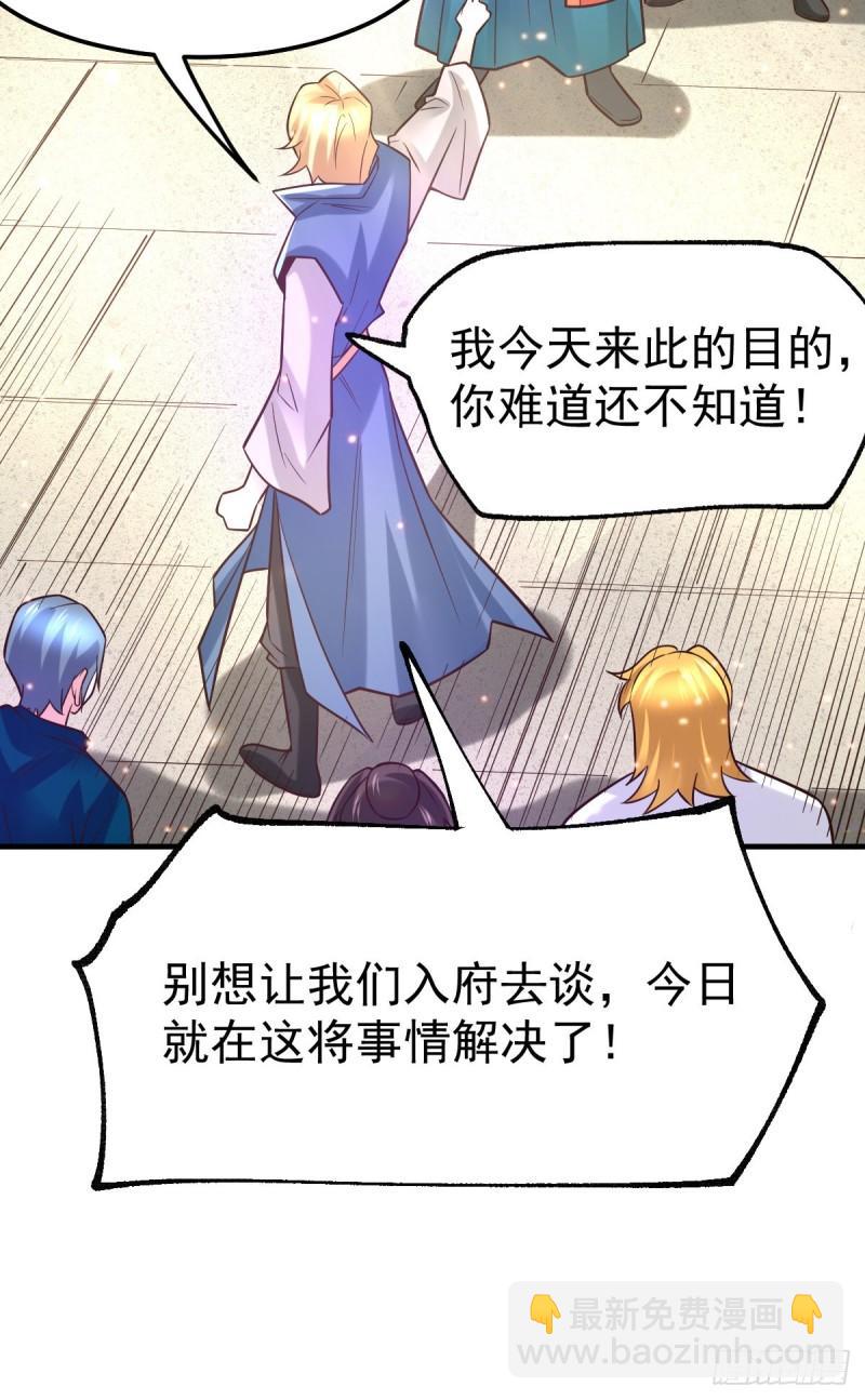 《万古赘婿》第56话 天行宗的挑衅 第23页