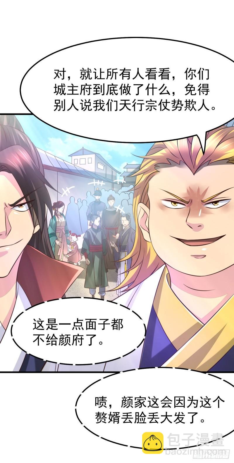 《万古赘婿》第56话 天行宗的挑衅 第24页
