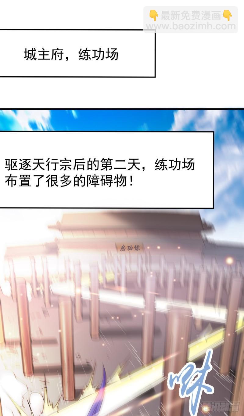 《万古赘婿》第56话 天行宗的挑衅 第2页