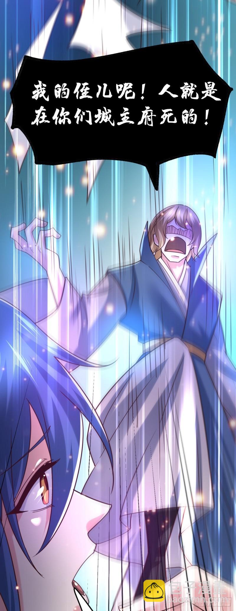 《万古赘婿》第56话 天行宗的挑衅 第34页
