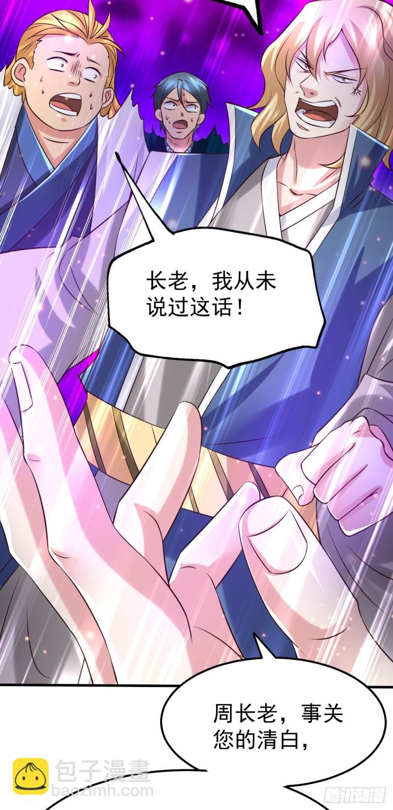 《万古赘婿》第56话 天行宗的挑衅 第40页