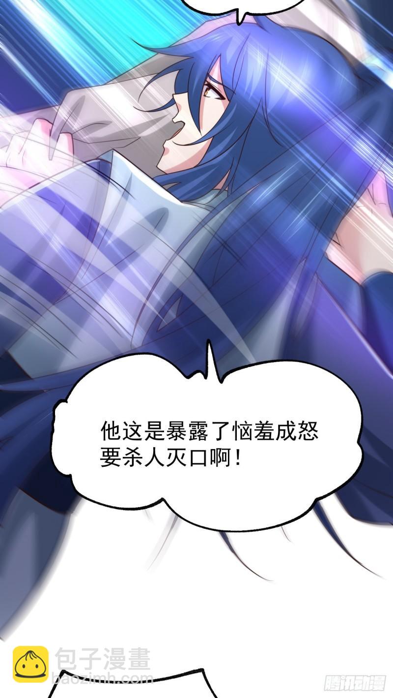 《万古赘婿》第56话 天行宗的挑衅 第48页