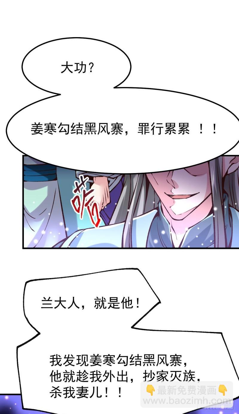 《万古赘婿》第58话 这波不亏！ 第13页